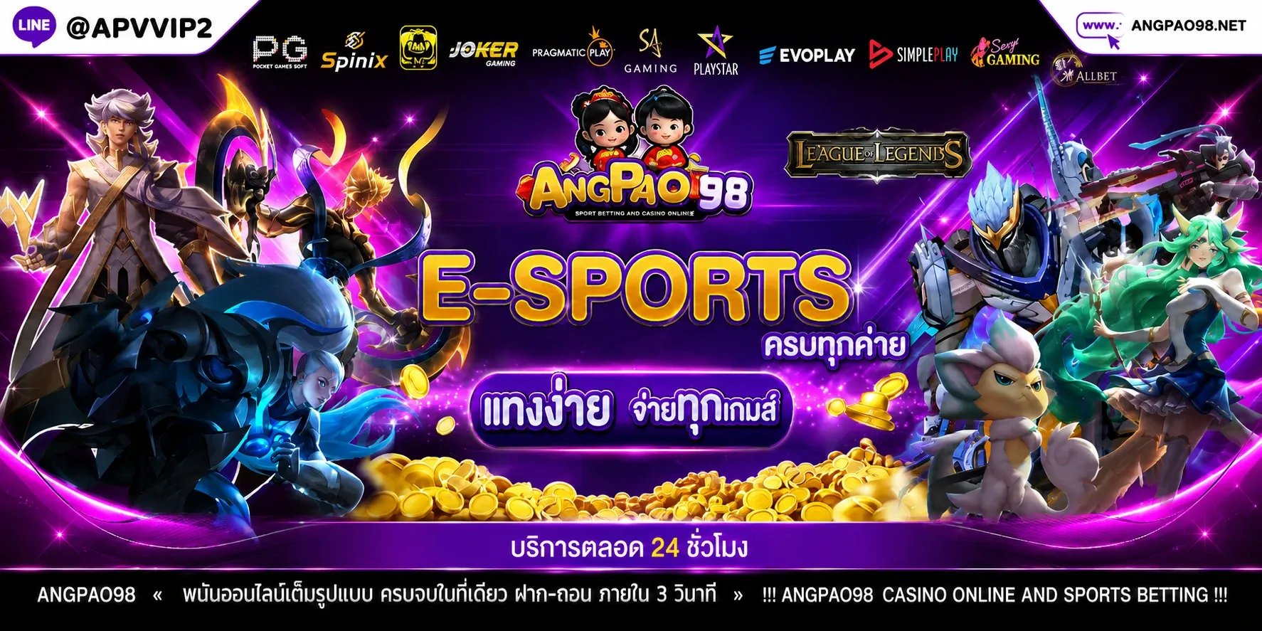 หน้าโปรโมชั่น ANGPAO98 พร้อมโบนัสสมัครสมาชิกและเครดิตฟรี